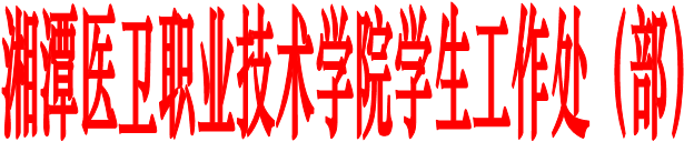 华亿(中国)-华亿(中国)学生工作处（部）